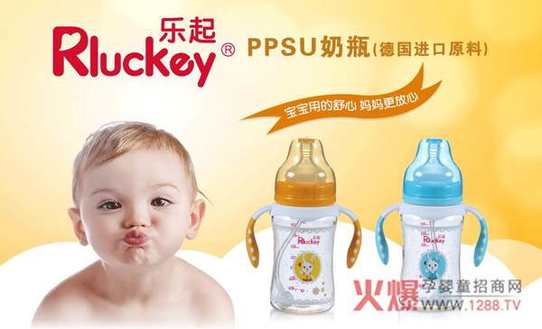 RluckeyPPSUƿÆ