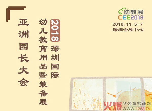 2018CEEڇH׽չ_H׃Fcһ𹲄(chung)δ