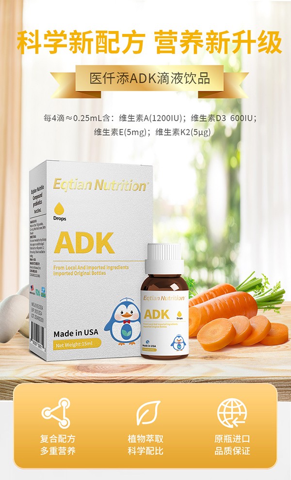 ADK詳情頁(yè)_01.jpg