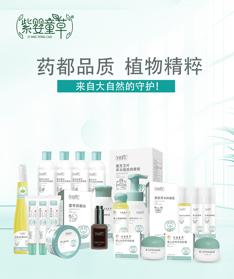 紫嬰童草電熱蚊香液套裝詳情圖_01.jpg