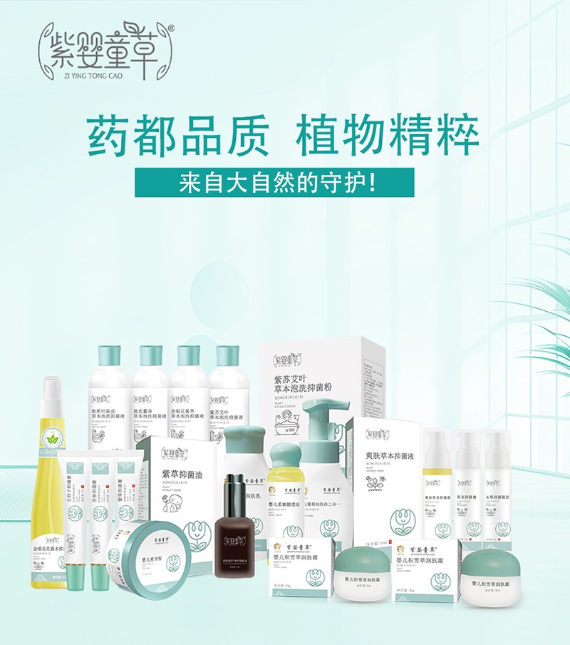紫嬰童草嬰兒爽身粉詳情圖_02.jpg