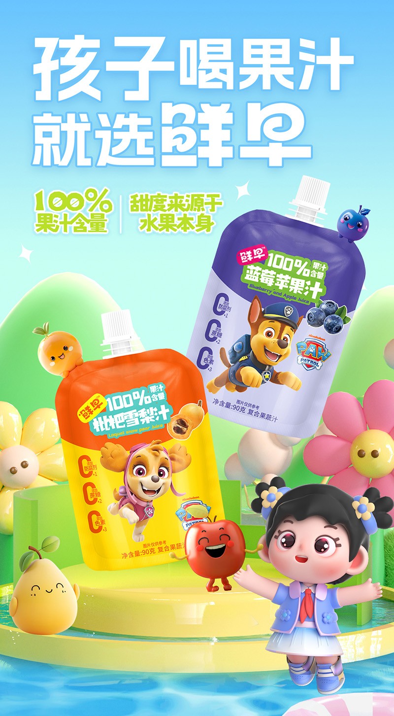 汪汪隊(duì)90g-設(shè)計(jì)_01.jpg