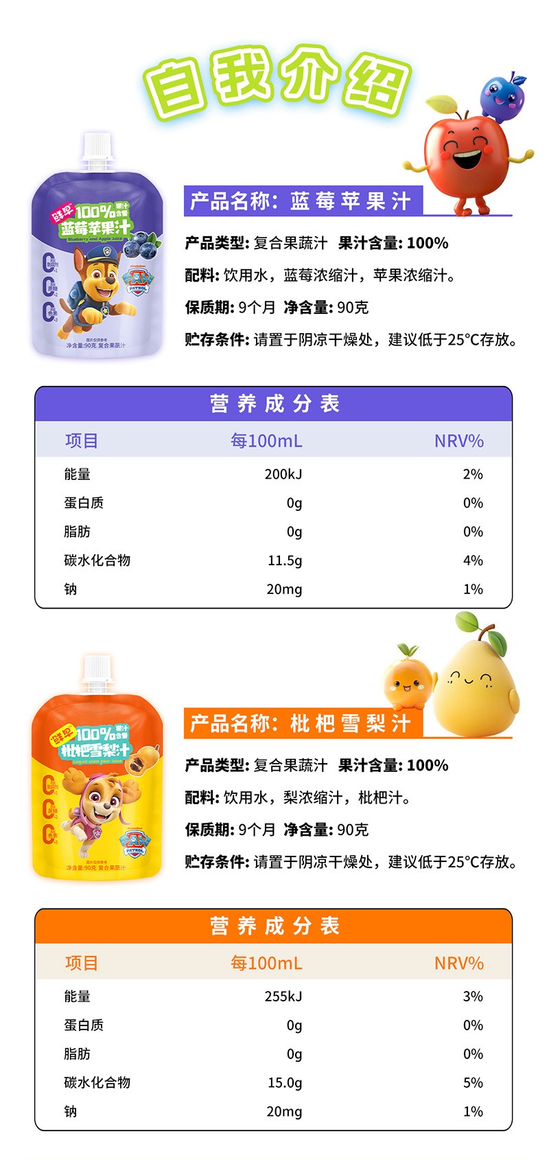 汪汪隊(duì)90g-設(shè)計(jì)_06.jpg