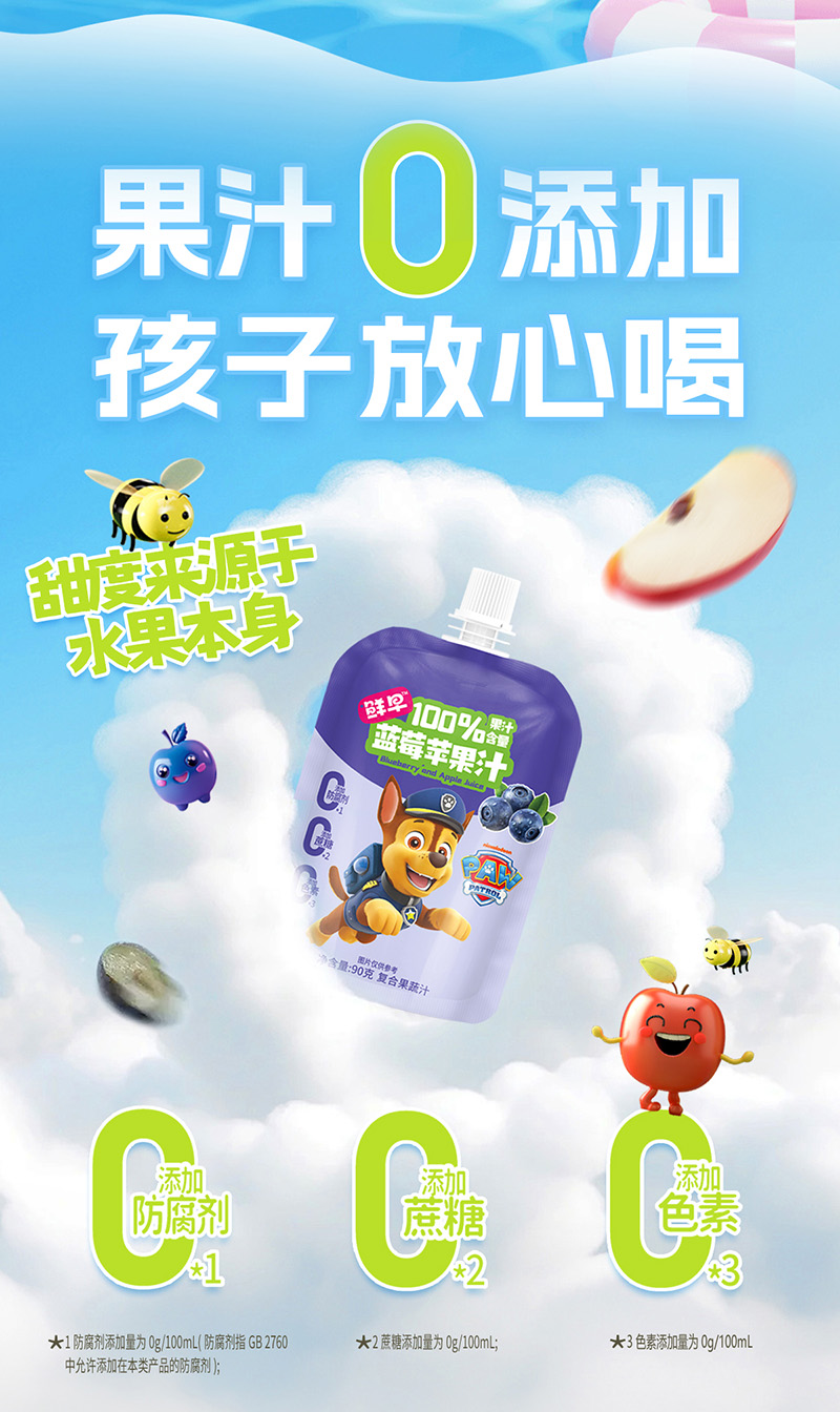 汪汪隊(duì)90g-設(shè)計(jì)_02.jpg
