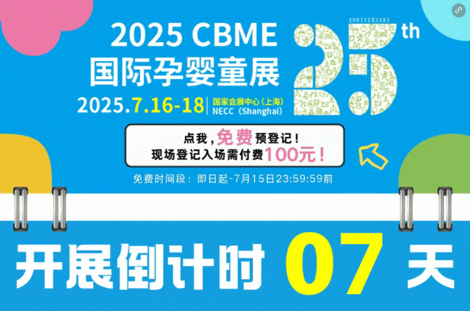 Ӌr72025 CBMEȫչղ
