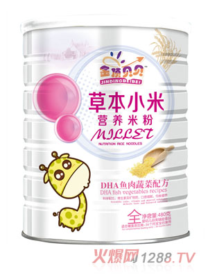 金頂貝貝DHA魚(yú)肉蔬菜配方草本小米營(yíng)養(yǎng)米粉聽(tīng)裝