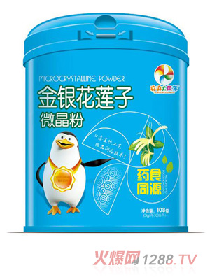 央央大風(fēng)車(chē)金銀花蓮子微晶粉