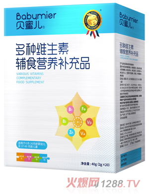 貝蜜兒多種維生素輔食營養(yǎng)補(bǔ)充品