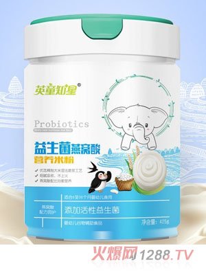英童知星益生菌燕窩酸營養(yǎng)米粉
