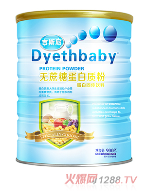 吉斯尼蛋白質(zhì)粉 無(wú)蔗糖