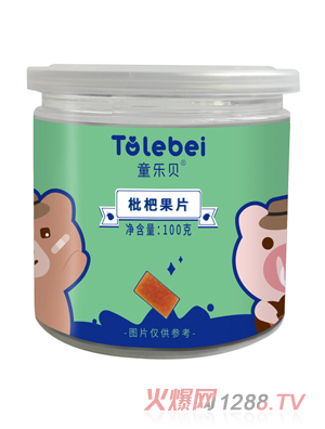 童樂(lè)貝枇杷果片
