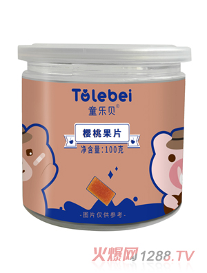 童樂(lè)貝櫻桃果片