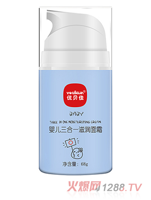 優(yōu)貝佳嬰兒三合一滋潤(rùn)面霜