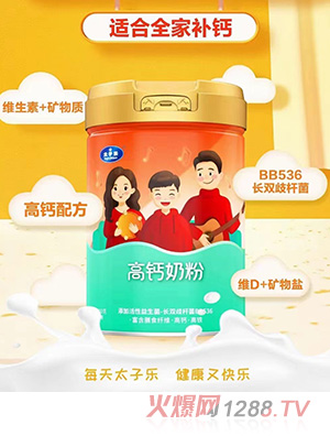 太子樂高鈣奶粉800g/聽 全家人適用營養(yǎng)沖飲 添加優(yōu)鈣配方、益生菌、維生素C