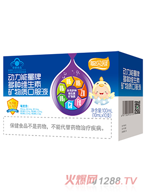 聰貝冠動力能量牌多種維生素礦物質口服液