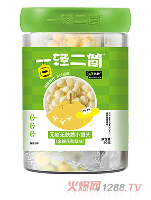 一輕二簡(jiǎn)無敏無麩質(zhì)小饅頭（金銀花秋梨味）
